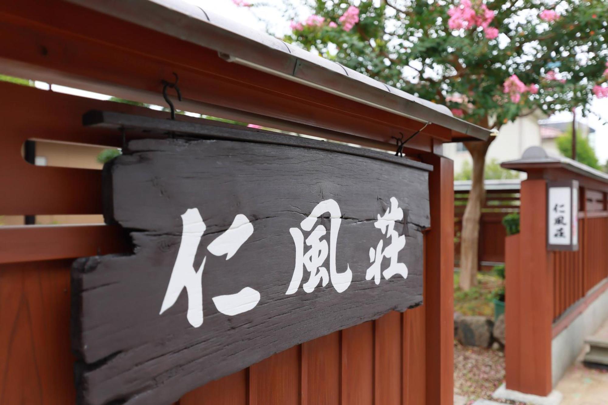 Jinpuso Hotel Miyazu Buitenkant foto